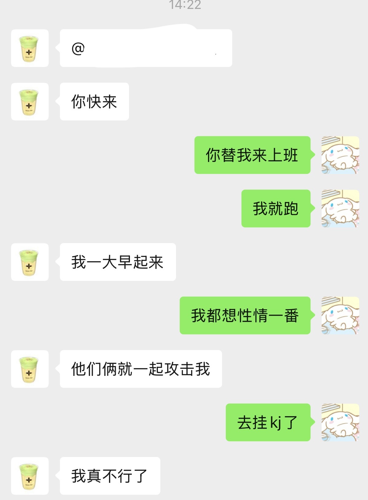 真怕等会我一上头 真性情了 ​​​