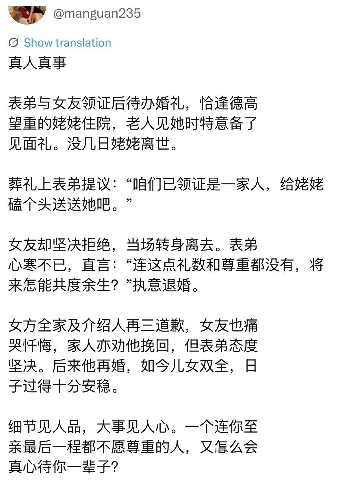 我怎么觉得这“真人真事”透着股贱兮兮的酸臭味儿… 