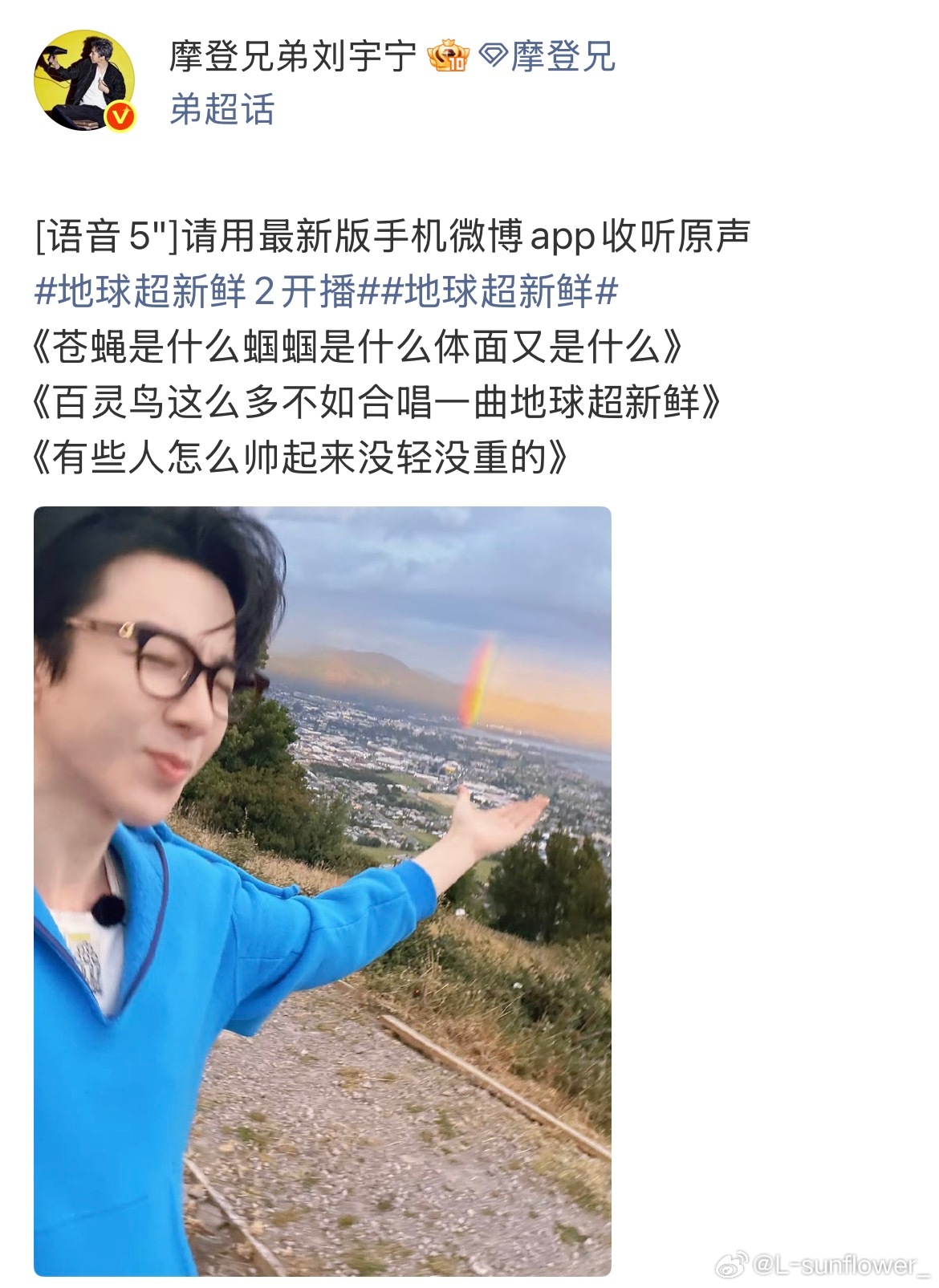 “请用最新版手机微博app收听原声”我一直以为是我哥在玩儿梗呢原来是真的有语音。