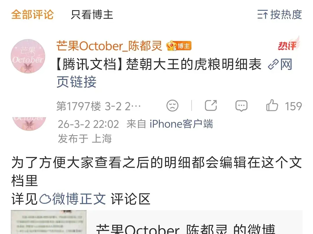 所以现在云包场女明星第一还是陈都灵家吧？嘟家是实打实的不算散粉不算站姐的20万，