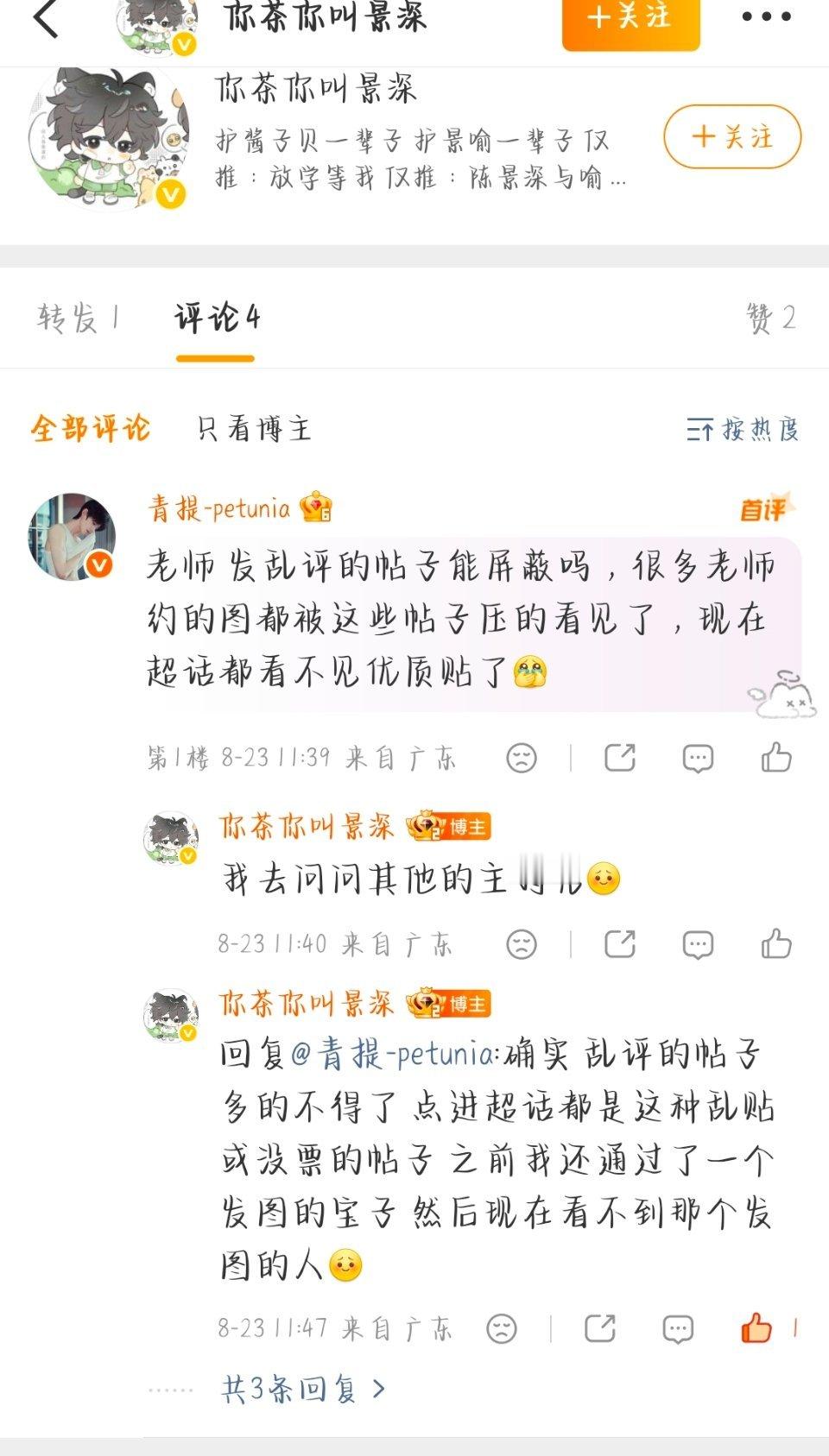相互通传一下，路（乱）评是没有票的，不要再发类似的帖子了，真要发就去氵帖专区 