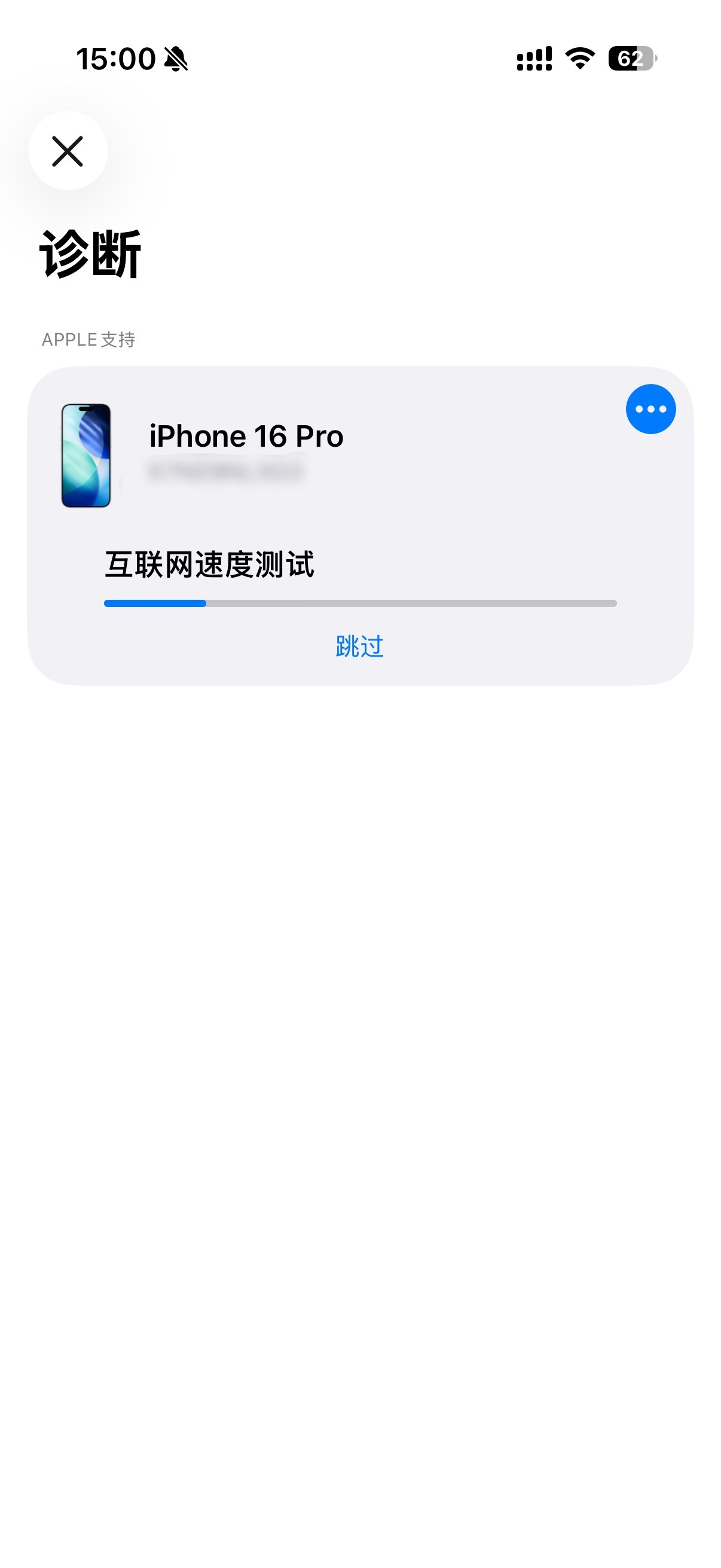 iPhone能测网速了刚用了一下我的感觉是不如speed test入口太难找了