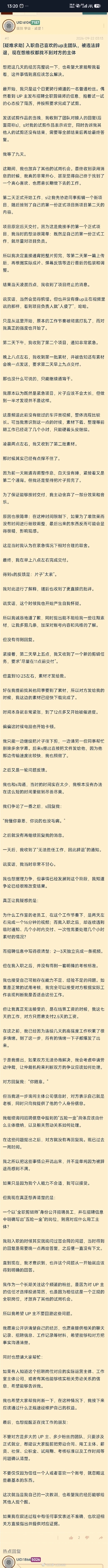 锐评下王师傅这个事情怎么说呢，我觉得其实小团队有些抽象的事情很正常，毕竟每个人角