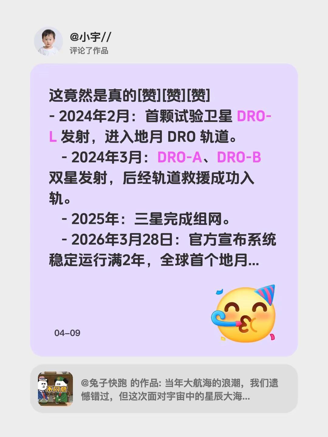 我评论了@兔子快跑 的作品：这竟然是真的[赞][赞][赞]- 2024年2月：首