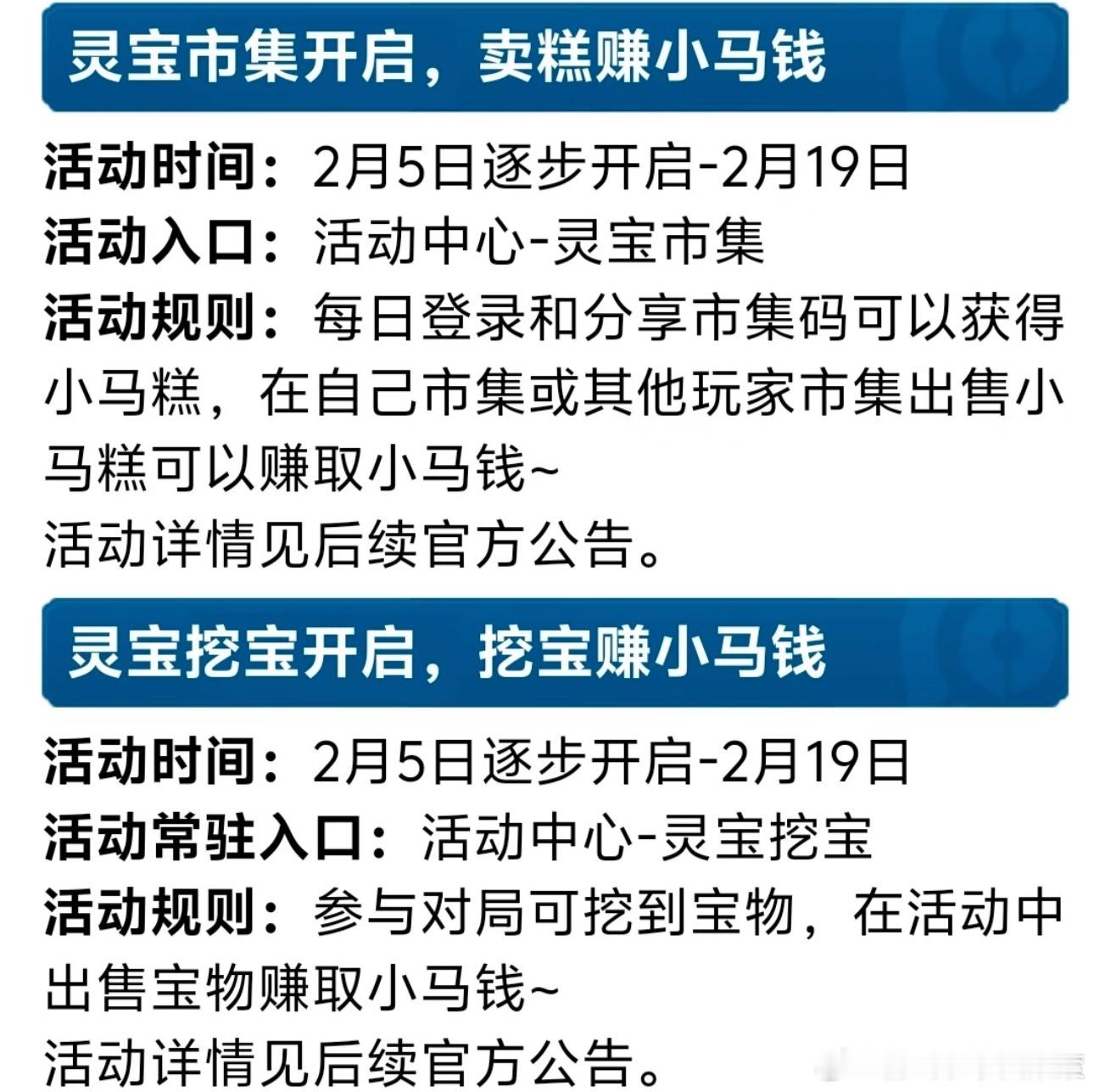 王者马年新春福利有什么王者小马宝莉联动王者荣耀 小马宝莉灵宝可以免费获得！小马糕