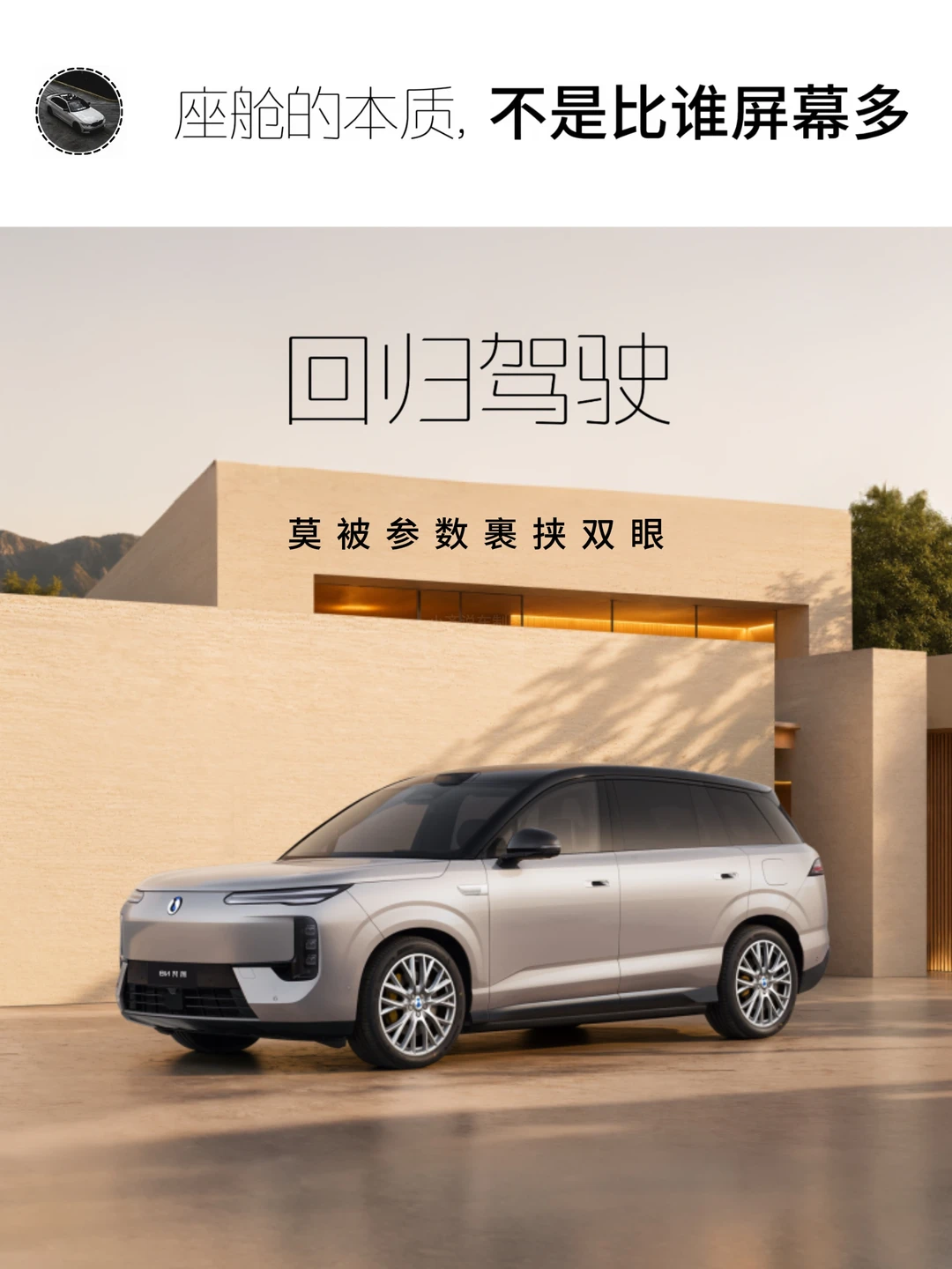 难道座舱高级，只能靠堆屏幕❓
