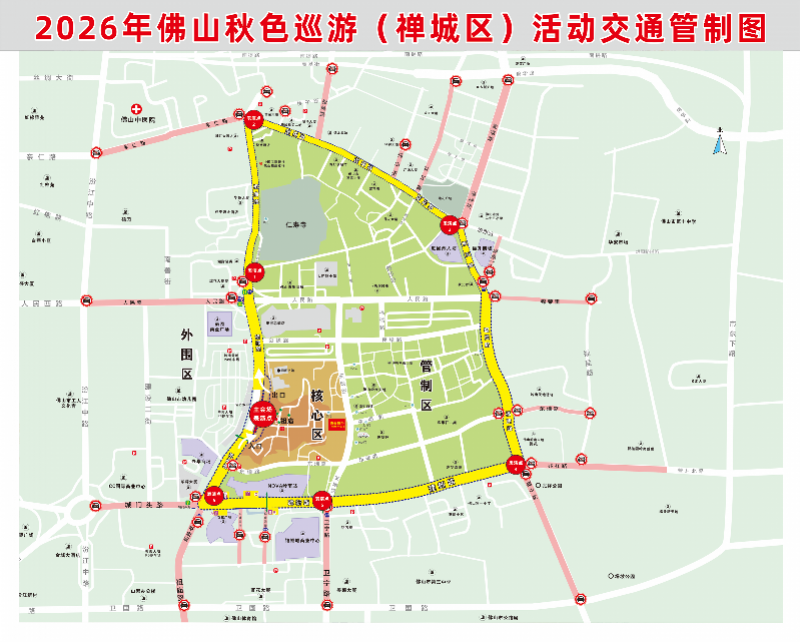 佛山秋色巡游活动即将举行，交通管制通知请查收