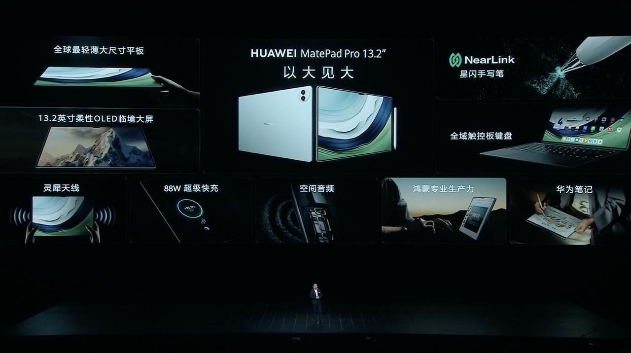 13.2英寸的华为MatePad Pro顶不顶？

13.2超大尺寸，3.4mm