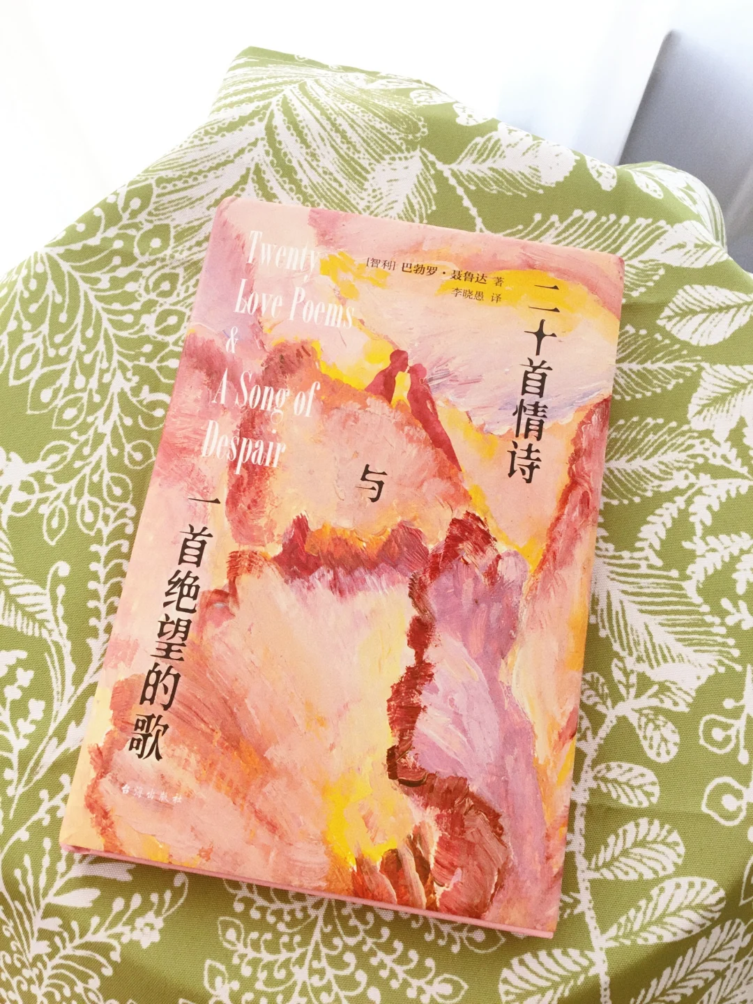 “在我贫瘠的土地上,你是最后的玫瑰”