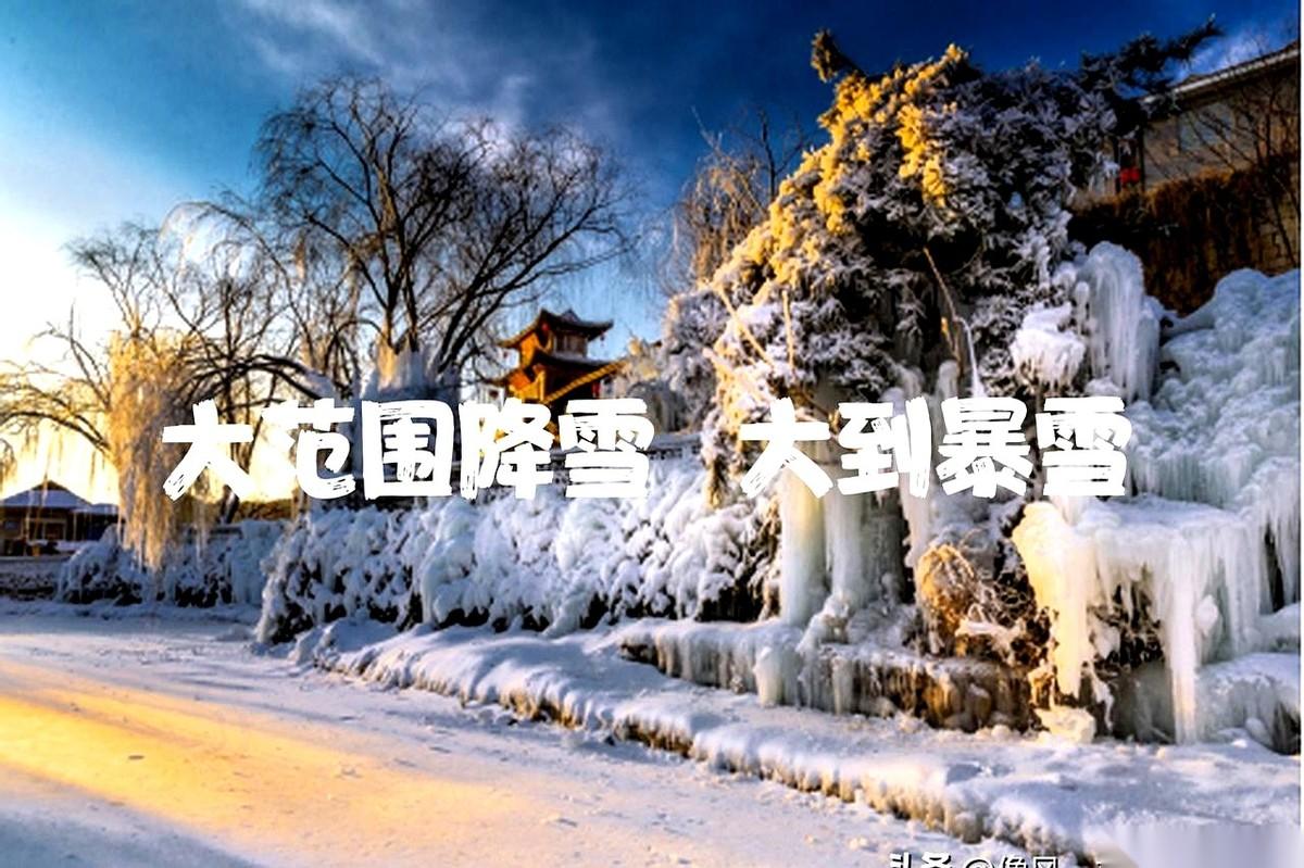辽宁的家人们，听我句劝！
明天，都别嘚瑟了。
沈阳，直接给你干到大暴雪！
别以为