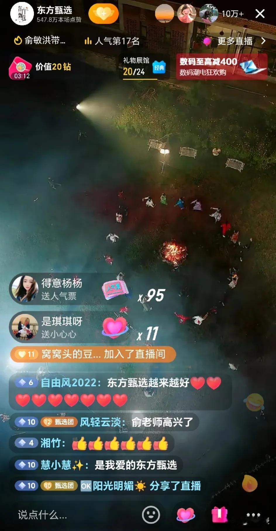 老俞回归东方甄选
在线人数突破10万人
俞敏洪号召力还是可以的
东方甄选加油
老
