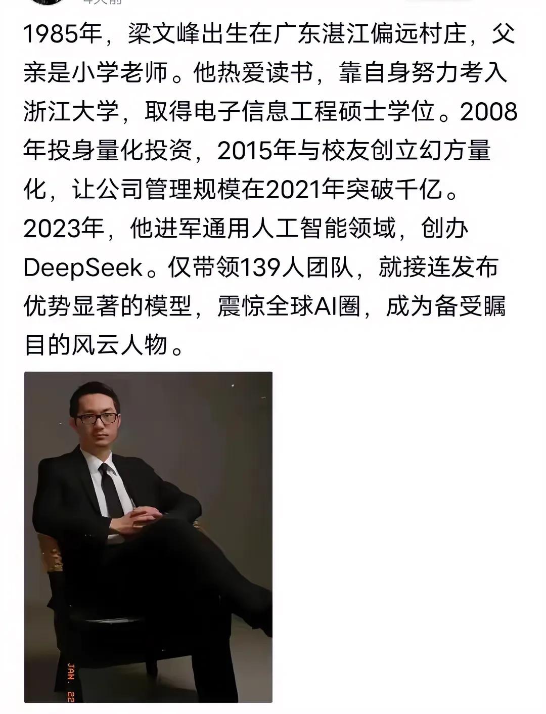 deepseek的成功说明一个问题！

最近，deepseek横空出世，震惊整个