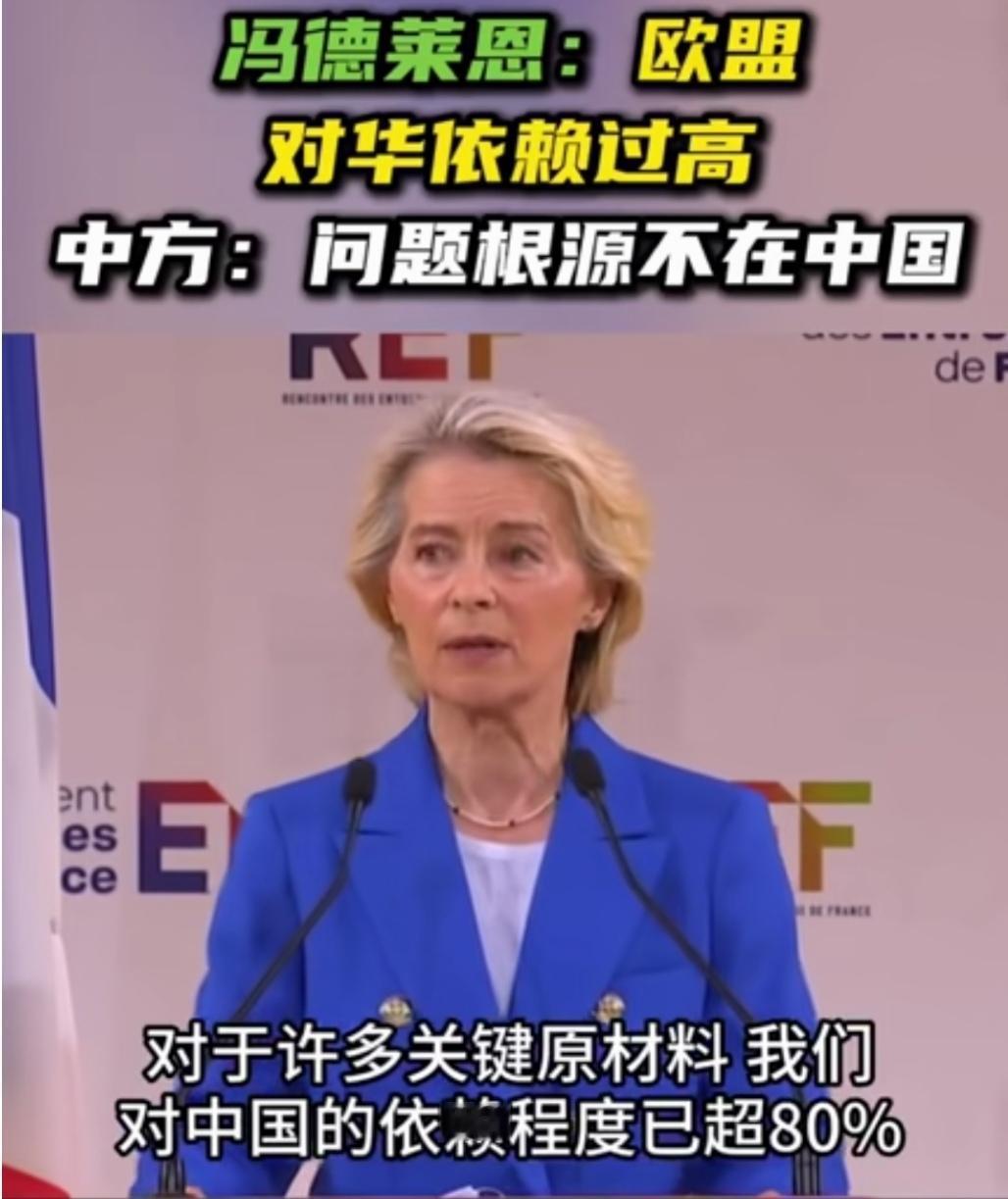 这是怎么当上欧盟主席的？能力比不上嘴。
8月27日，冯德莱恩在“法国企业家大会”
