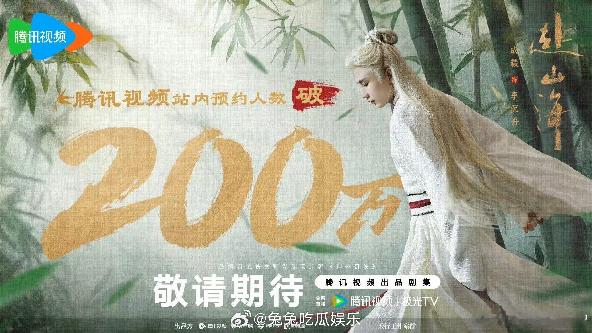 成毅赴山海白发打戏花絮  好丝滑的打戏 
