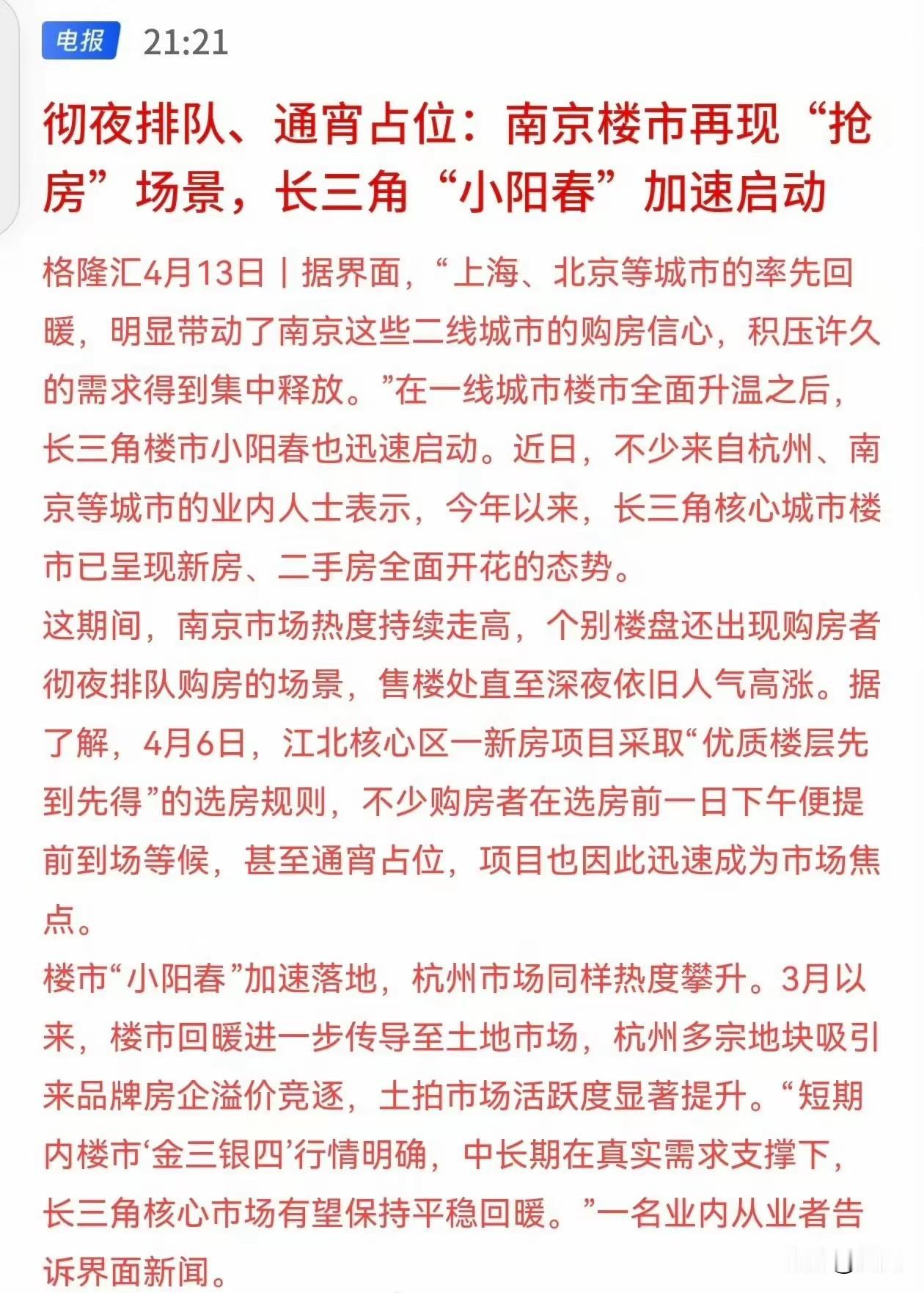 你信不信，2026年房价一定会实现止跌回稳！在止跌回稳的进程中不排除大城市的房价