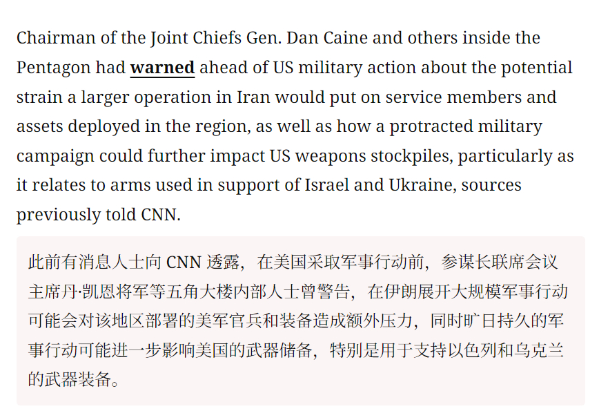 🔻CNN 是如此解读特朗普最新赢学发言的：“特朗普称美国高端弹药库存未达预期水