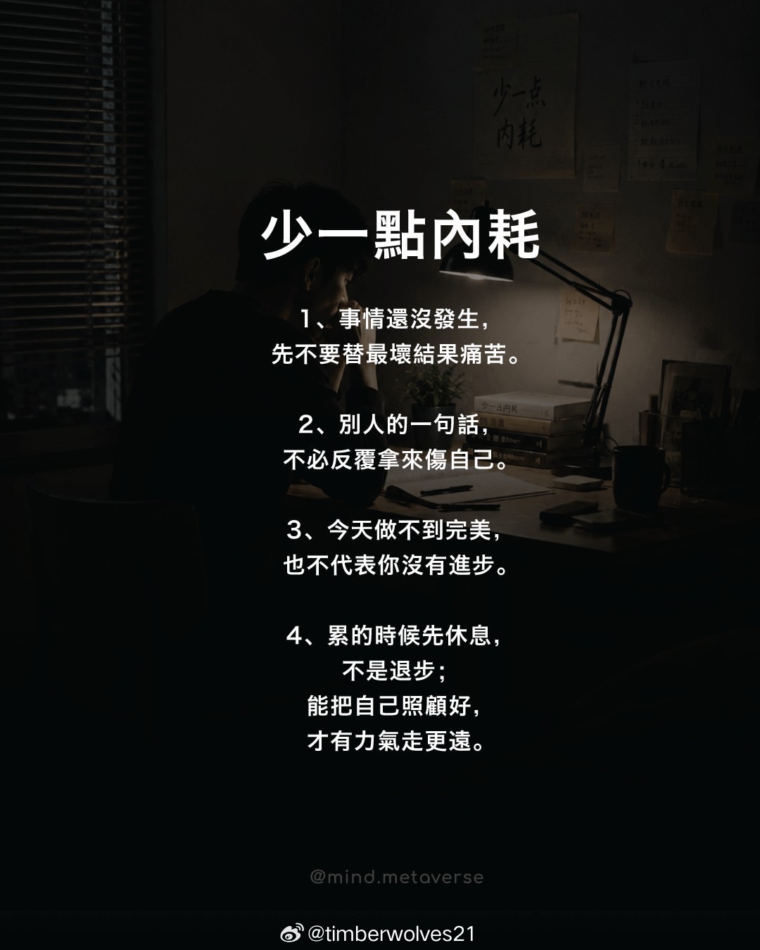 与其祈求路更平坦一点，不如祈求腿更有力一些。无论生活多么不容易，也要努力守住属于