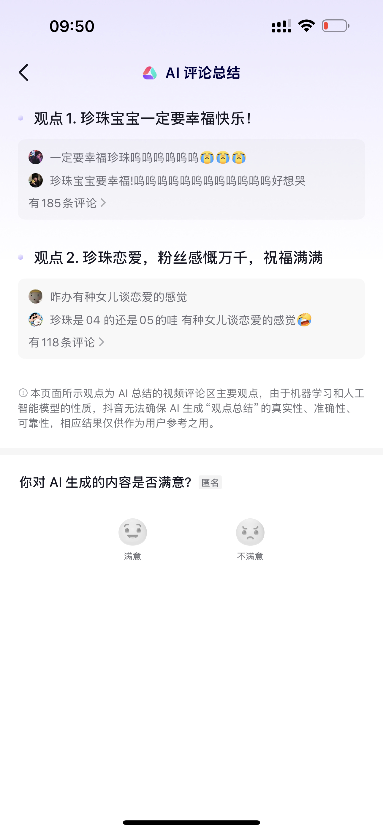 谢谢你们的祝福！！[抱一抱]我一直在看 ​​​