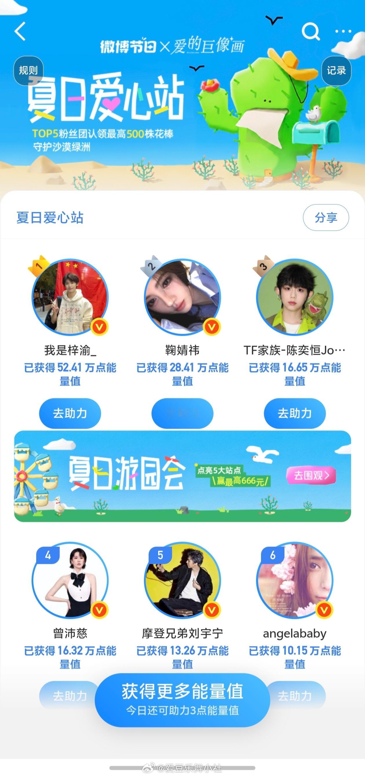 夏日爱心站陈奕恒TOP3💜 