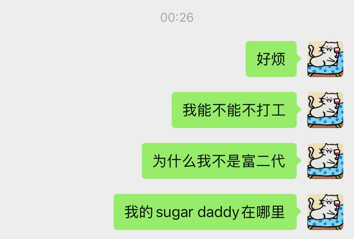我问天问大地！ 