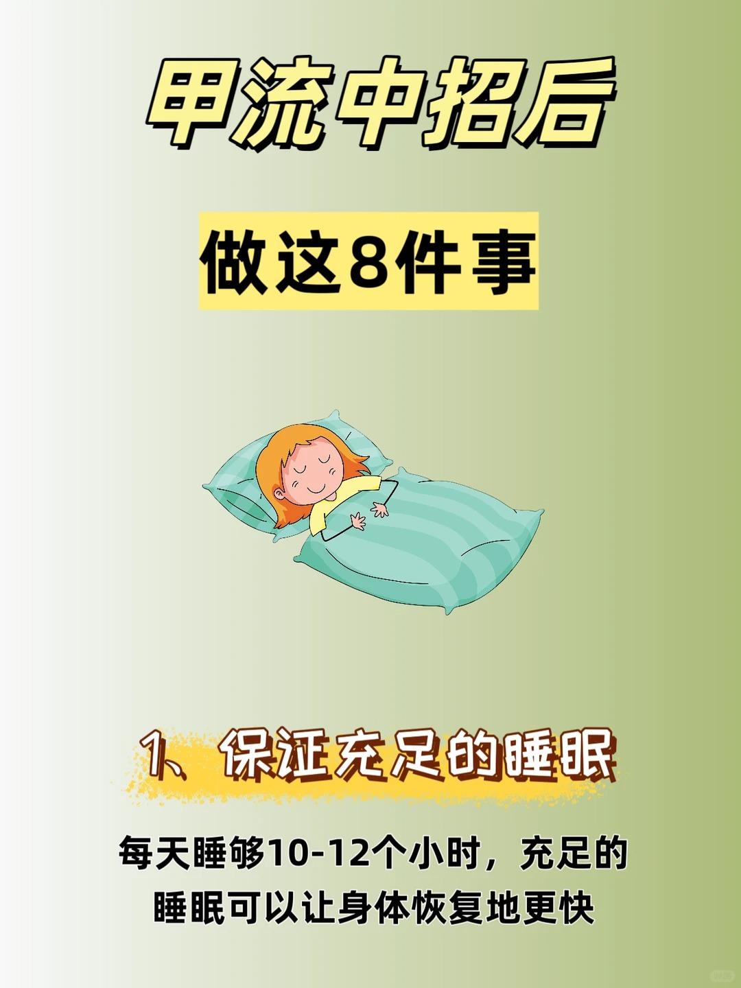王文亮主任儿科健康科学育儿流感