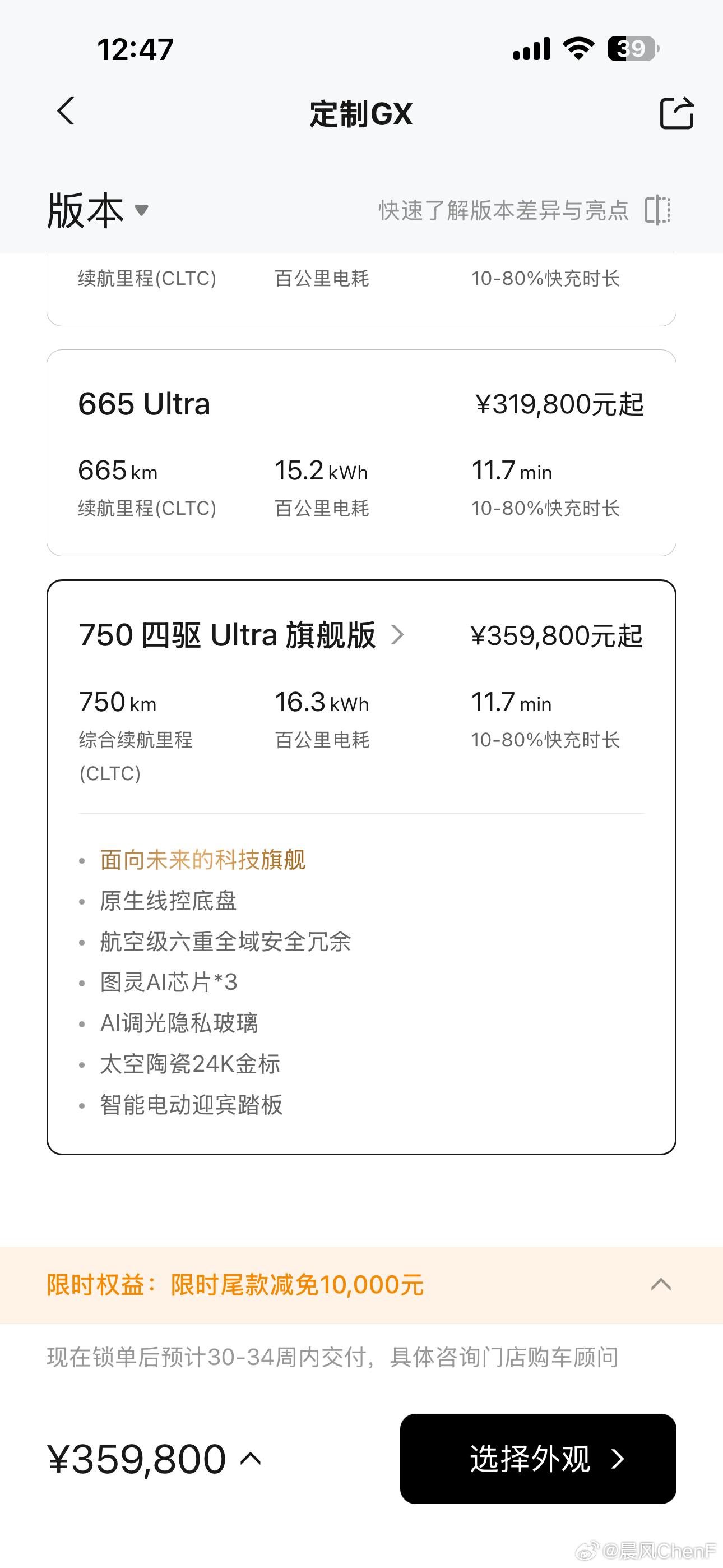 小鹏GX纯电版本交付周期来到34周238天7.9个月6月抓紧拓展产线吧富裕的日子