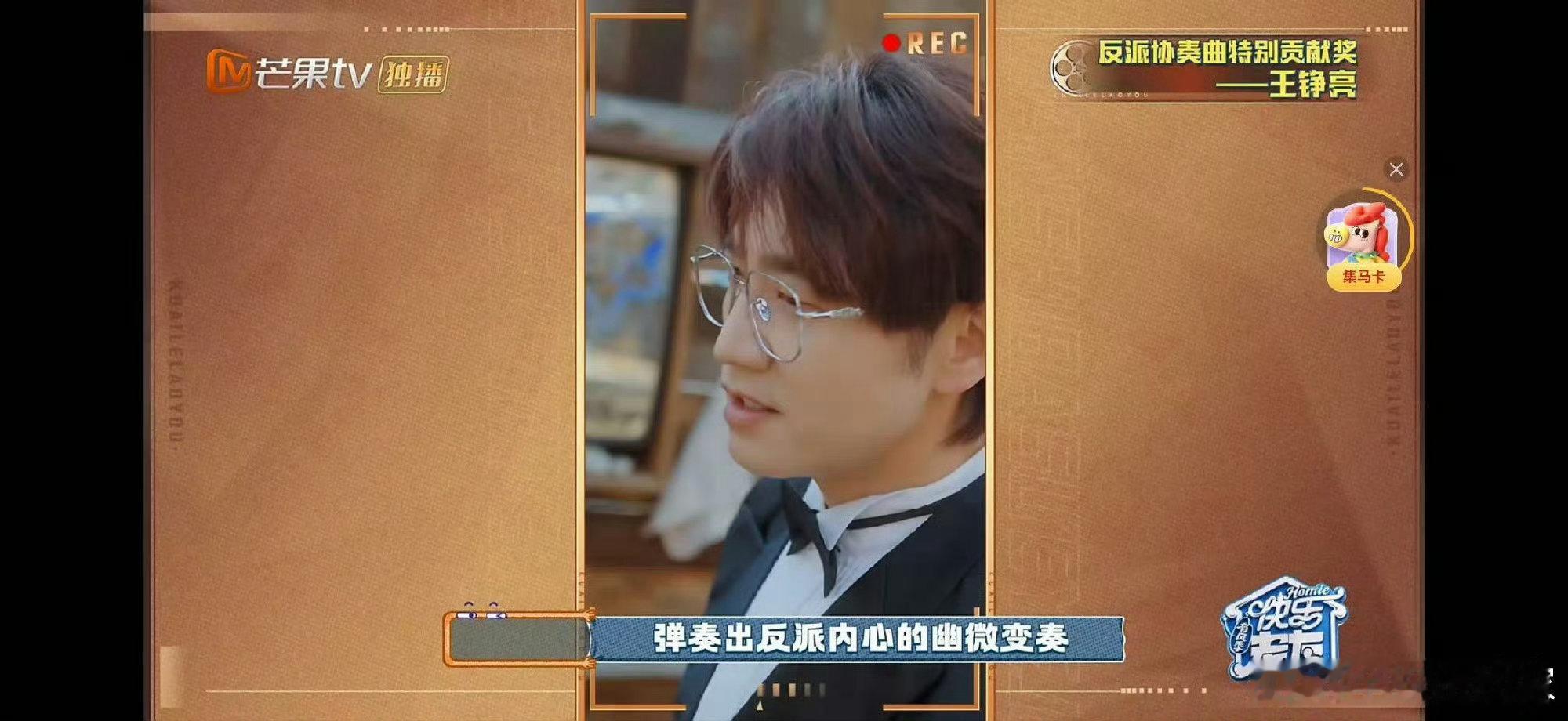 王铮亮王铮亮杀进反派界了快乐老友记 王铮亮杀进反派界太顶了！气场优雅演技在线，反