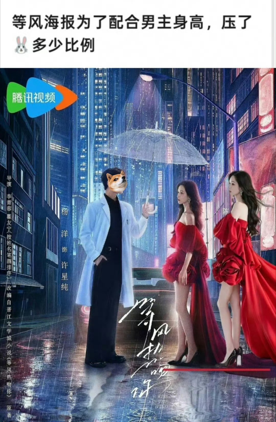 等风热吻你uu还是踩苹果箱吧，心疼我家陈都灵付雪梨了。 ​​​