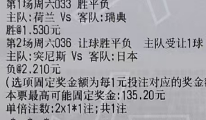樱桃今日世界杯推荐：周六033 世界杯 荷兰vs瑞典036 世界杯 突尼斯vs日