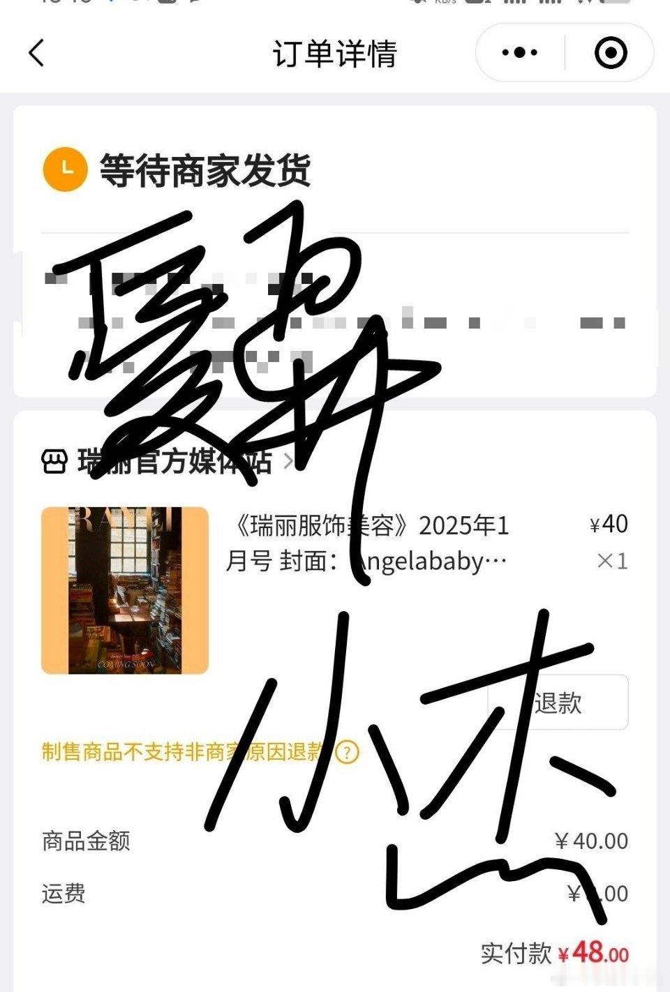 满足一些人私信要求，再发一次购买杂志记录每次我都会发帖或放到评论里，大家都知道现