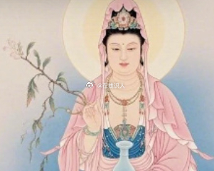 转赞：菩萨保佑，财气盈门，生活富足 