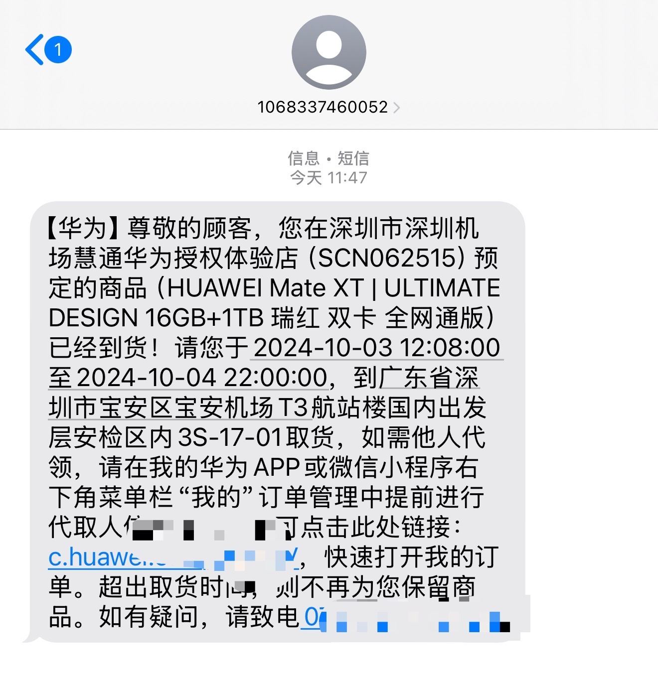 [挤眼] 我在深圳机场预定的三折叠到了。28号预定的[允悲] 今天就能买了……真