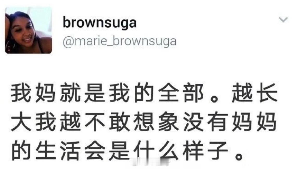 妈妈，我希望你永远幸福。妈妈，我希望你陪我久一点再久一点。 