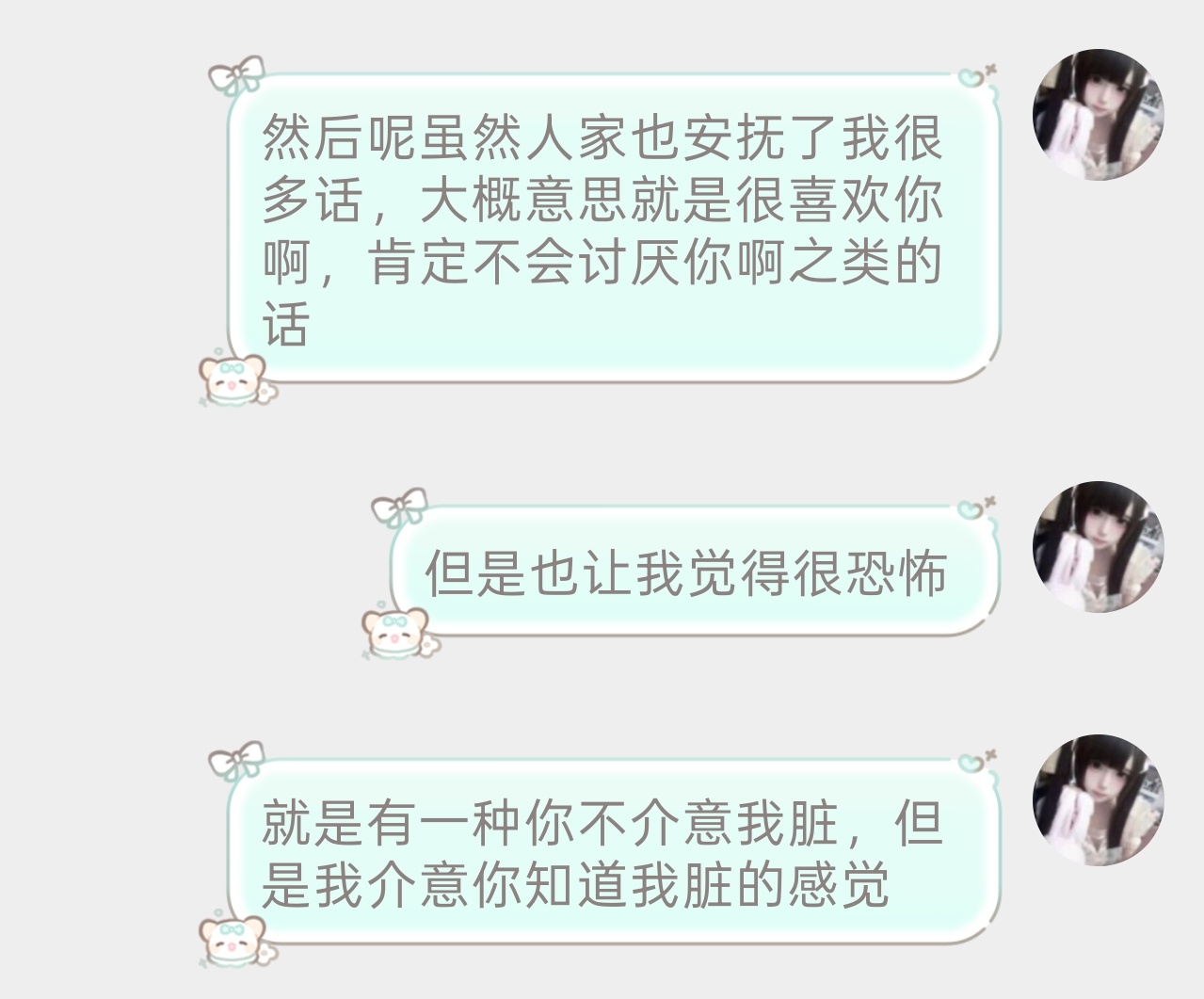 。你能接受我不是好人，并不代表我能接受我不是好人