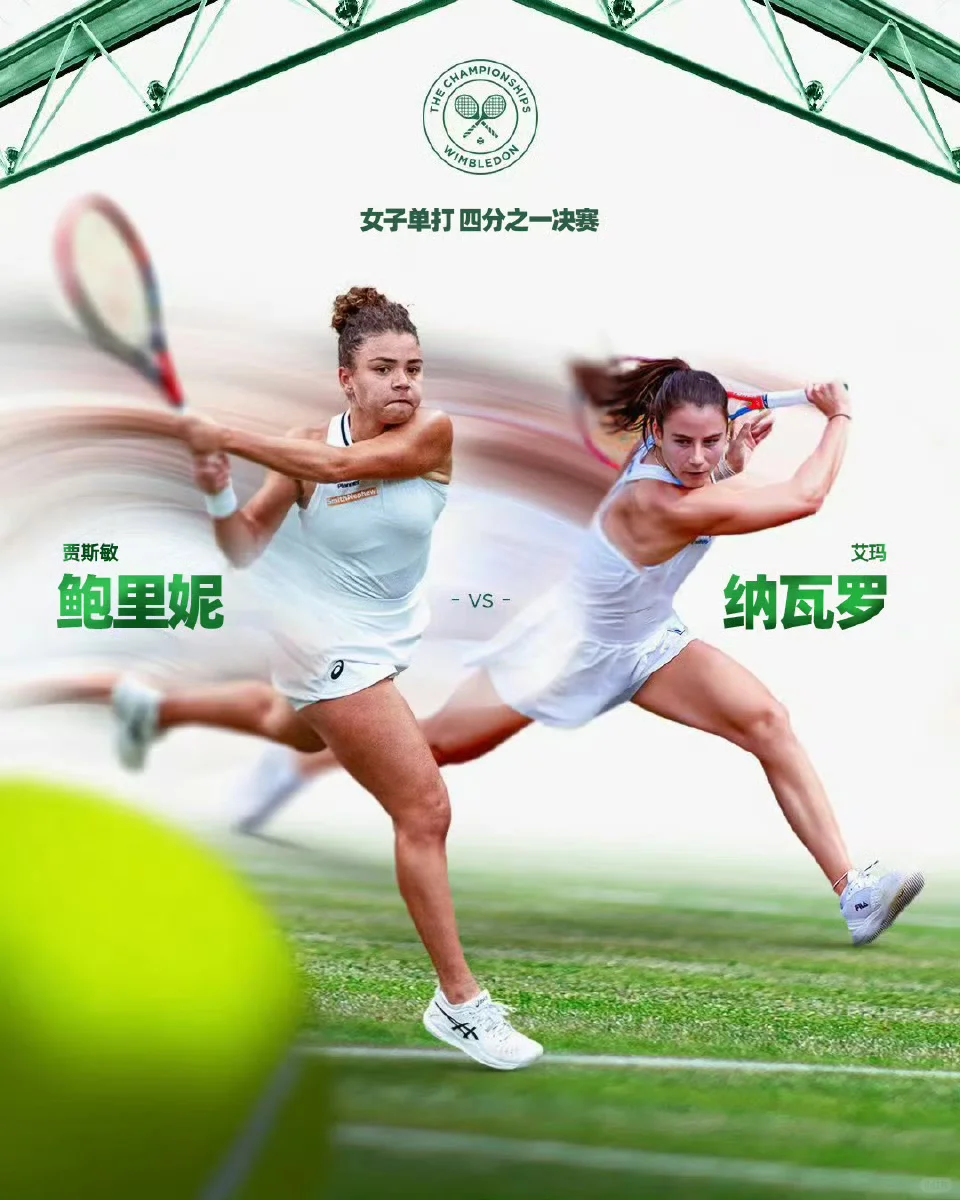 【温网速递】保利尼🆚纳瓦罗中央球场