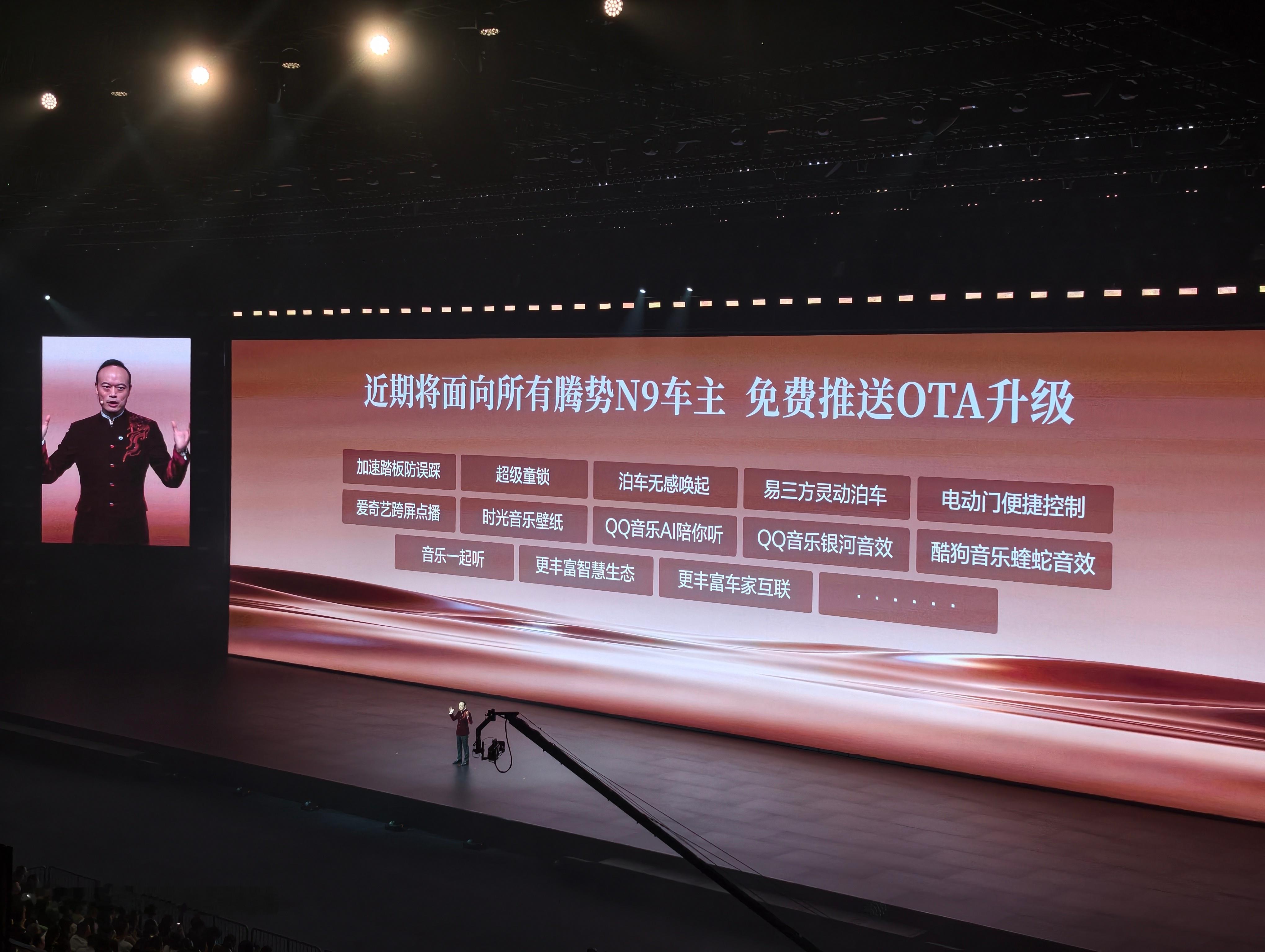 太给力了！今晚的新功能腾势N9老用户也都可以OTA用上