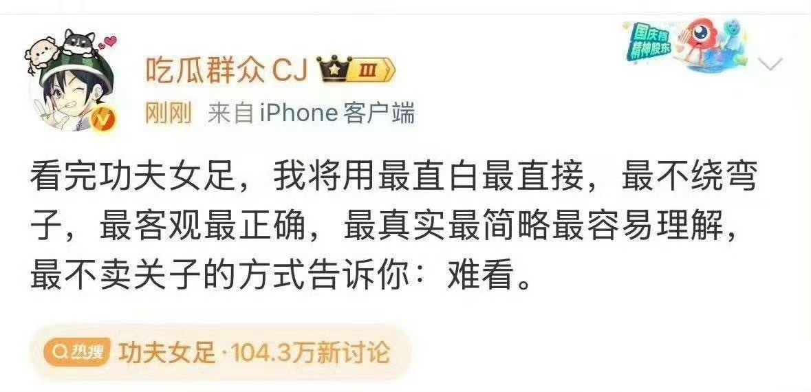 这么大营销号不那个啥一下么 