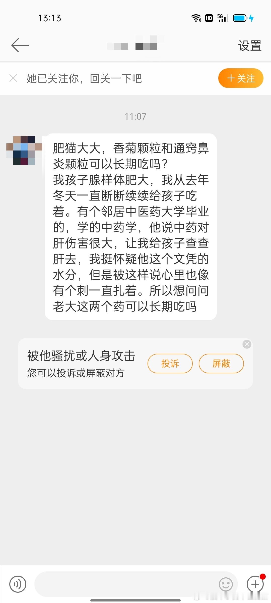 #国医的精诚力量# 这样傻*问题我一般是无视的。这就是典型的既要又要还要，既然相