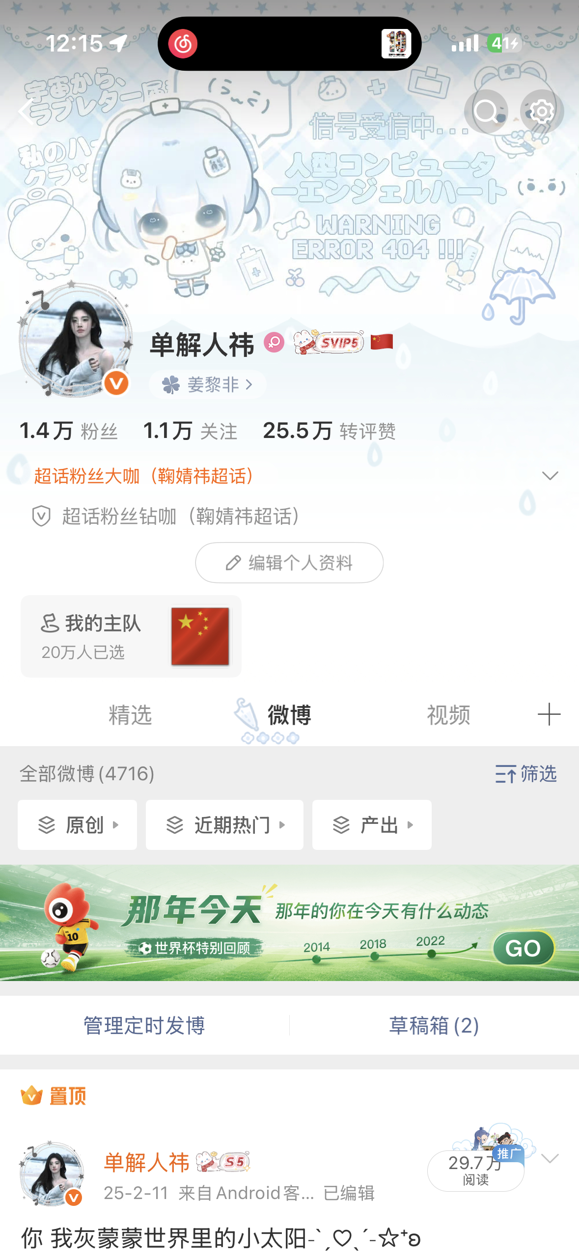 你的好友向你发出互动请求 