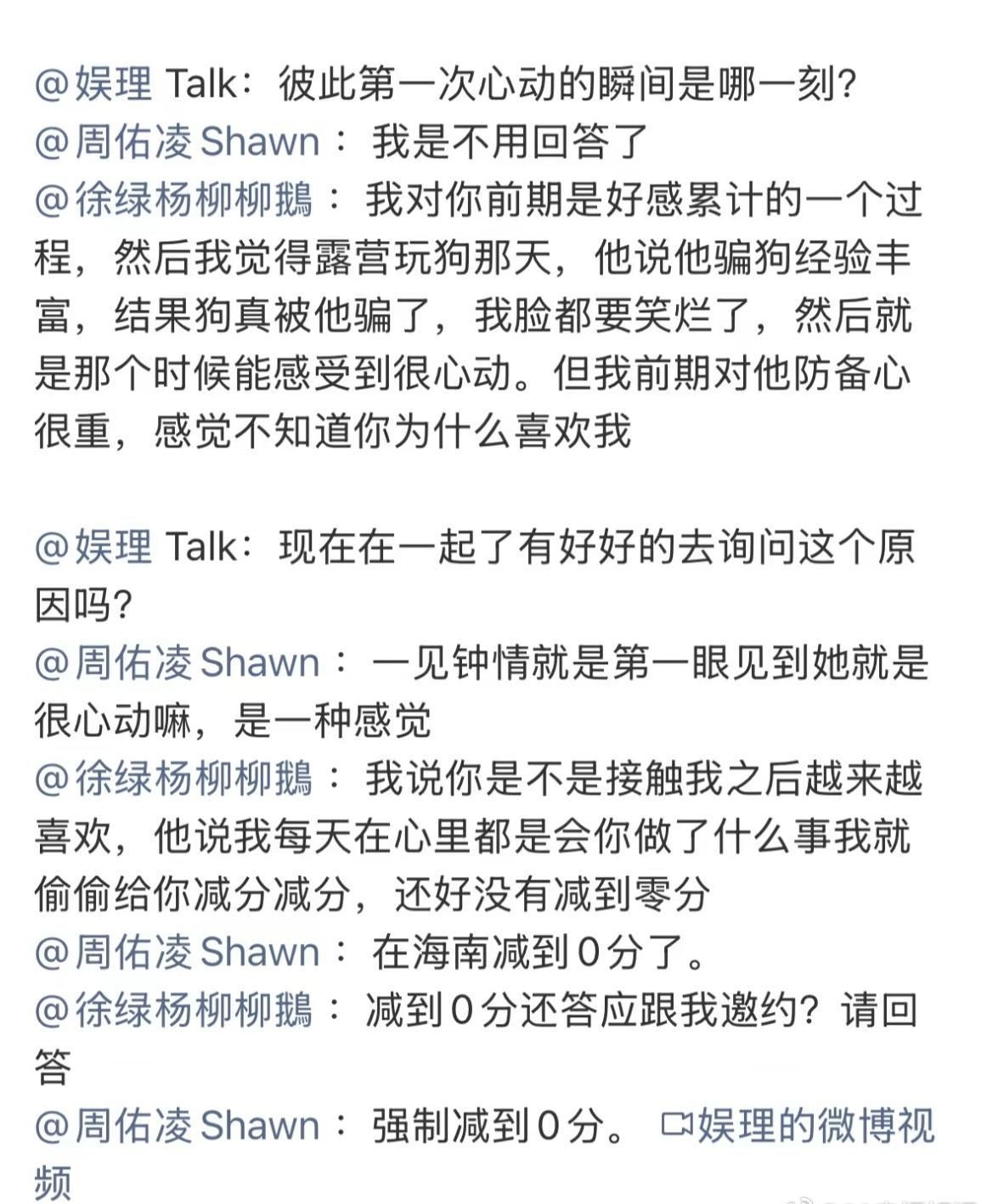 恋爱脑还是和恋爱脑在一起，真是甜上加甜了，现在是无法分开时期，必须给你点个赞🐮