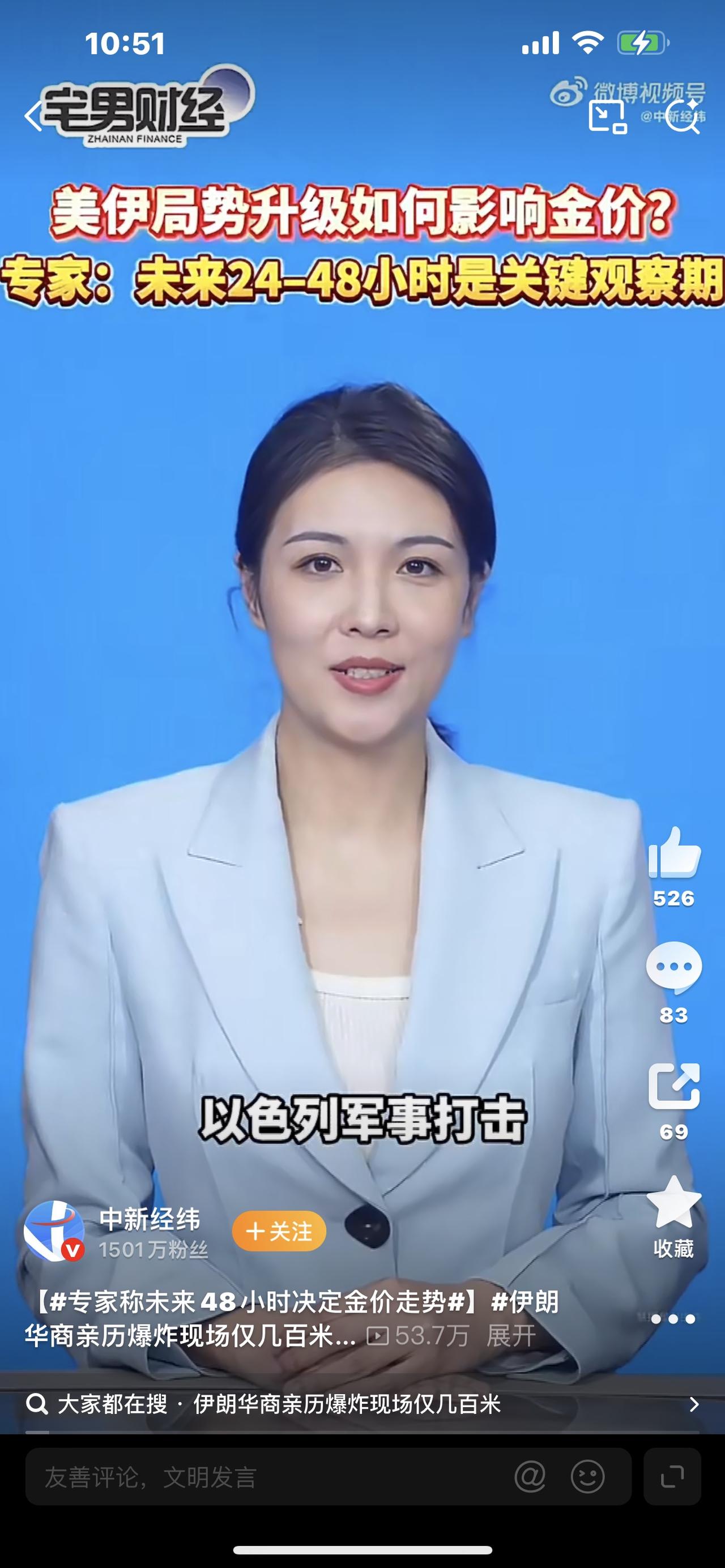 紧急预警！专家警告：未来48小时，决定金价大走势！

手里有黄金、想抄底的朋友，