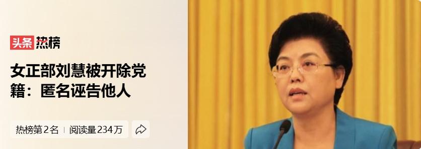 匿名诬告通常是对上级或者竞争对手等人，一般不会诬告下级；作为一个正部级的高官，诬