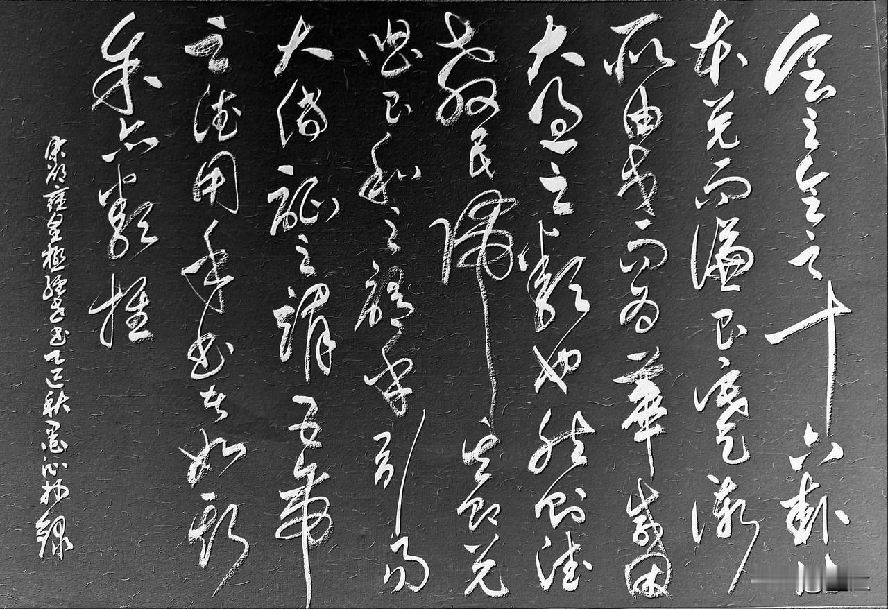 抄写宋-邵雍《皇极经世书·观物内篇(节选) 》四
[原文]
会之会之十六卦， 皆