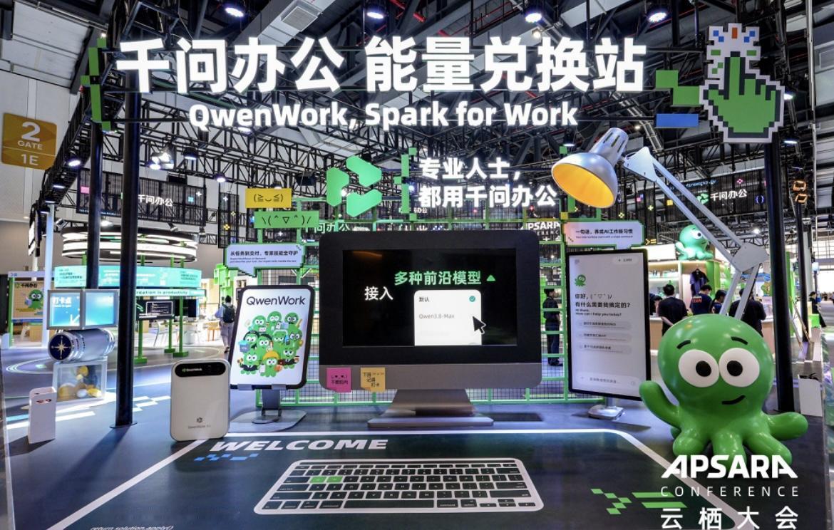一场云栖大会财务论坛，证明一个事：企业用好AI，卡脖子的从来不是模型

很多人都