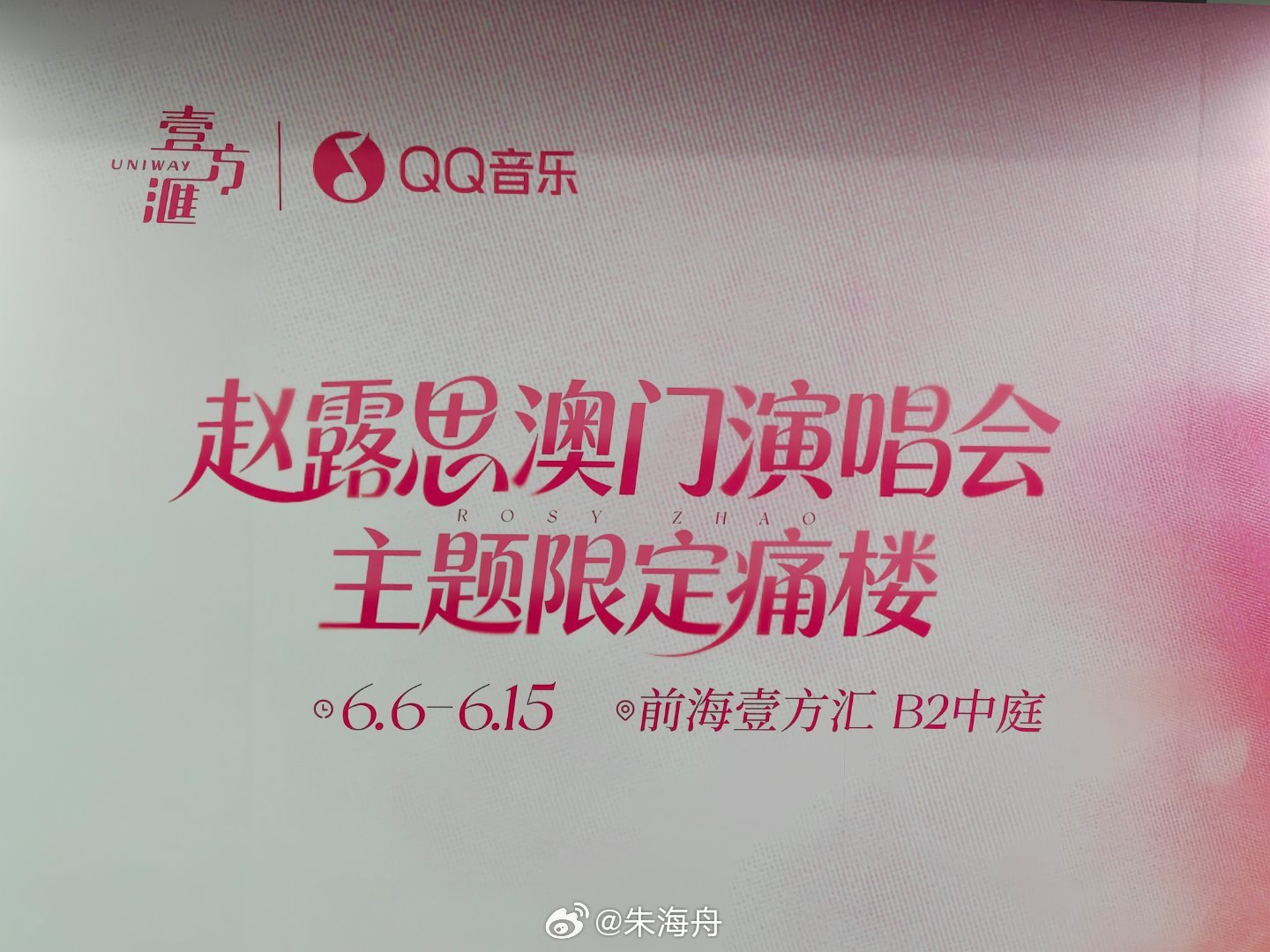 每次进城办事，都能学点新知识，比如痛楼。 