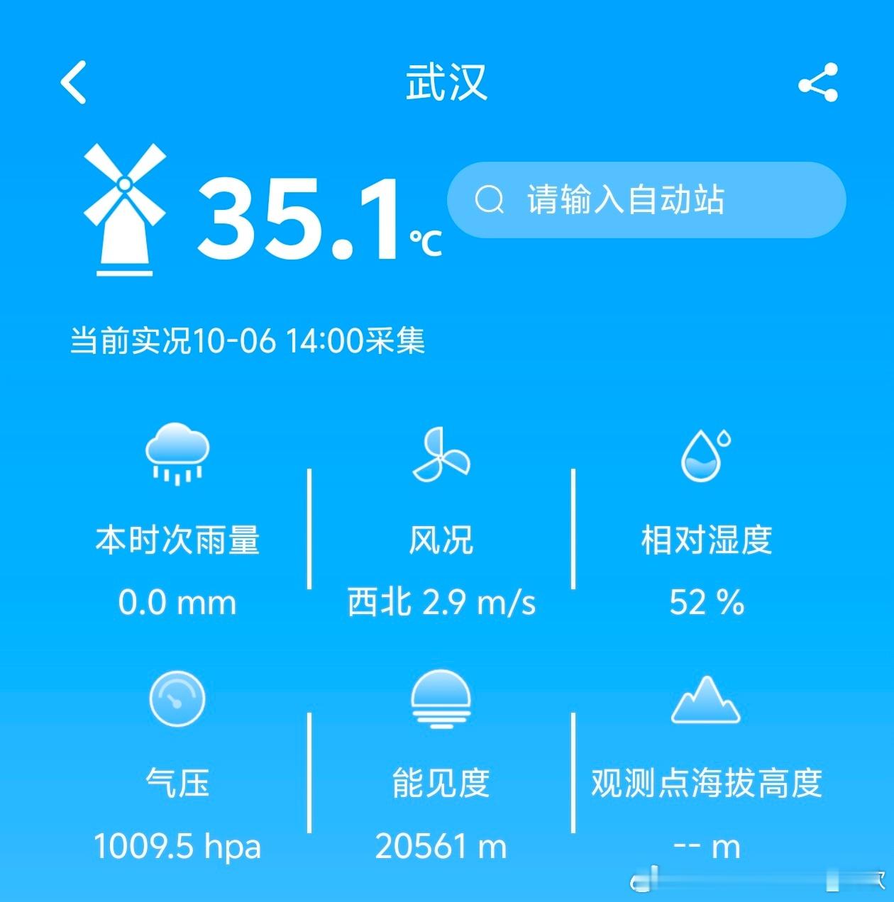 【武汉高温】今天14时，武汉35.1℃，拿下今年第57个高温日。刷新当地全年高温