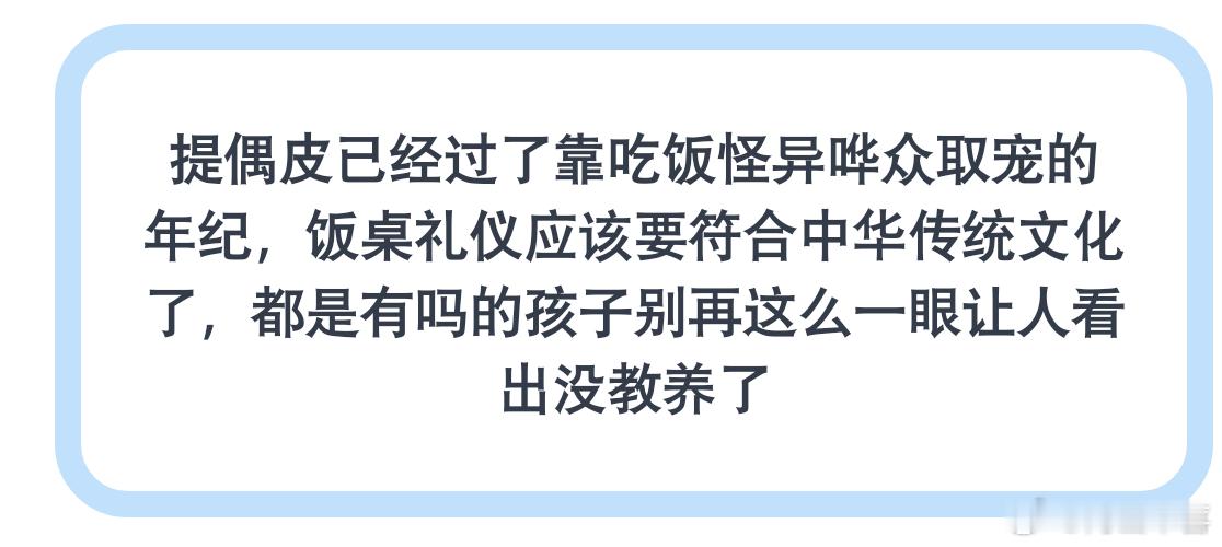 都怪公司没有礼仪老师教他们😭 
