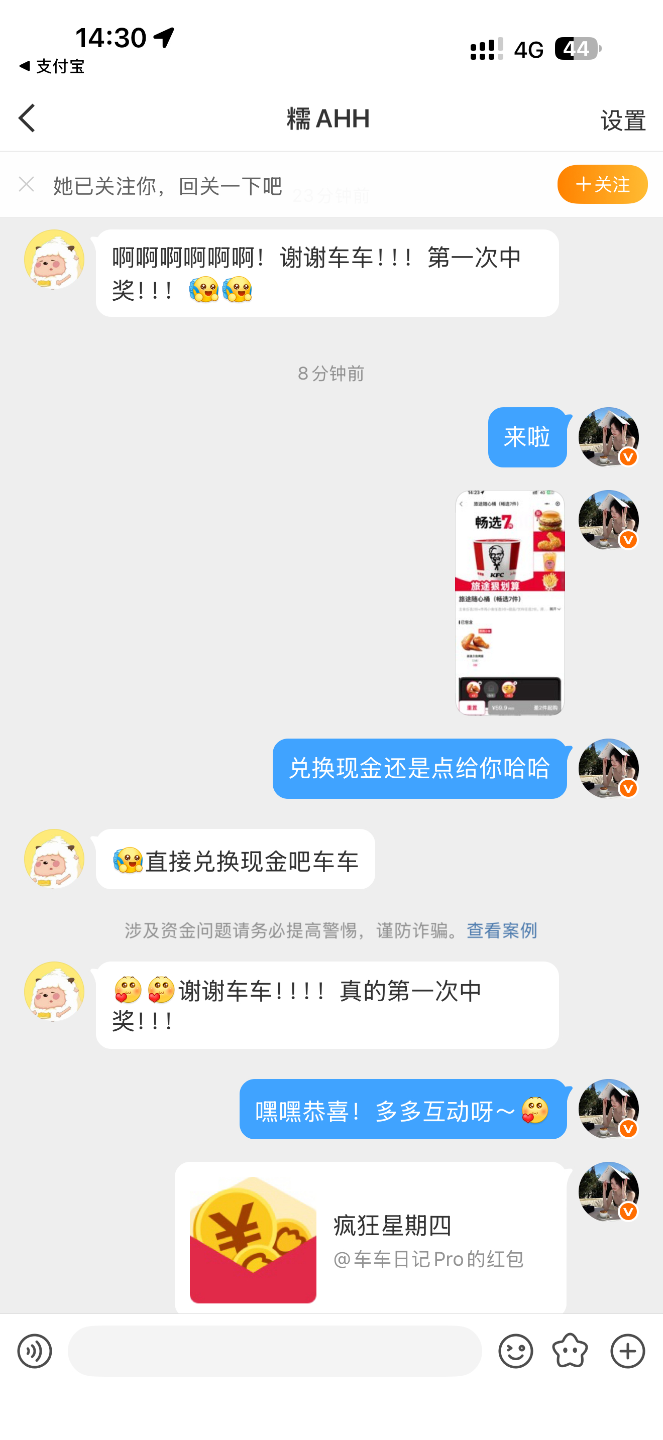 疯狂星期四！🍟让我们恭喜这位朋友中奖！！！ 