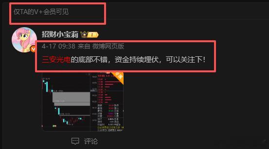 三安光电今天再次喜提涨停，节奏不错，近15亿的主力资金进场！期待接下来的行情！目