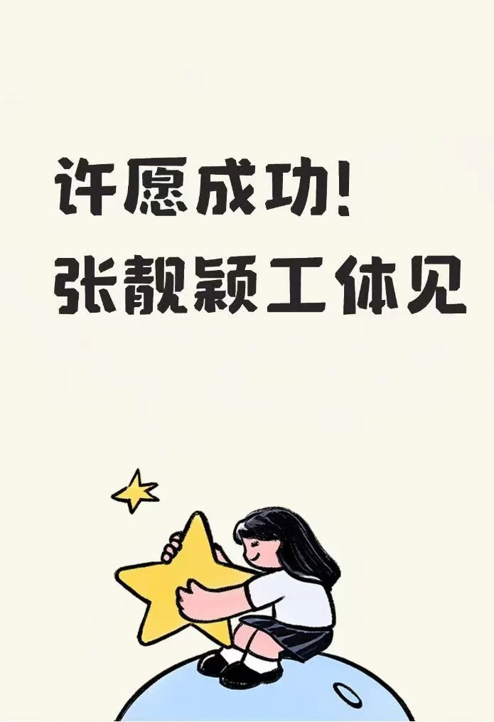 谁懂！想在工体演唱会浪漫求婚